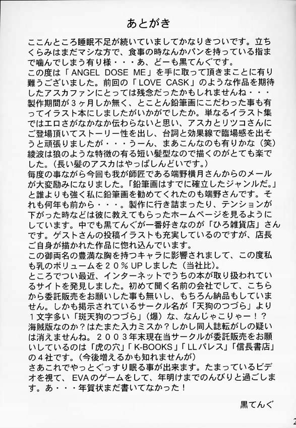 (C65) [TENGU NO TSUZURA (Kuro Tengu)] Angel Does Me (Neon Genesis Evangelion) page 31 full