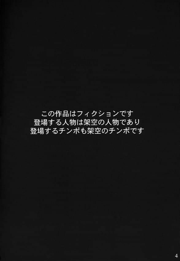 (C65) [TENGU NO TSUZURA (Kuro Tengu)] Angel Does Me (Neon Genesis Evangelion) page 5 full