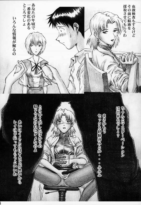 (C65) [TENGU NO TSUZURA (Kuro Tengu)] Angel Does Me (Neon Genesis Evangelion) page 9 full