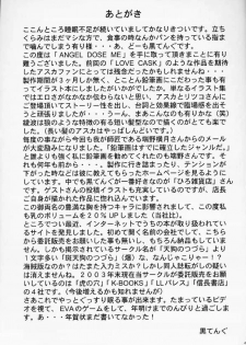(C65) [TENGU NO TSUZURA (Kuro Tengu)] Angel Does Me (Neon Genesis Evangelion) - page 31