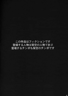 (C65) [TENGU NO TSUZURA (Kuro Tengu)] Angel Does Me (Neon Genesis Evangelion) - page 5