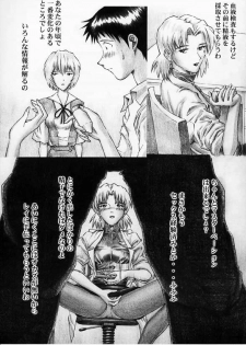 (C65) [TENGU NO TSUZURA (Kuro Tengu)] Angel Does Me (Neon Genesis Evangelion) - page 9