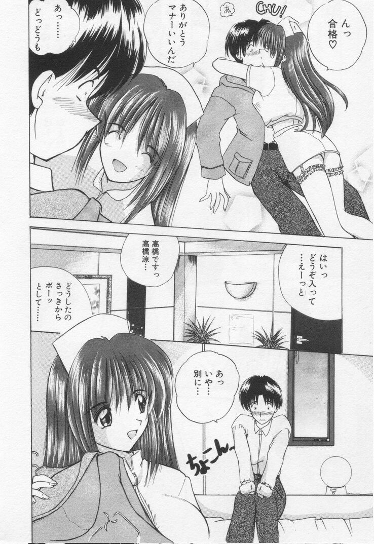 [Nanami Shizuka] Misaki-chan ni Omakase ♥ page 12 full