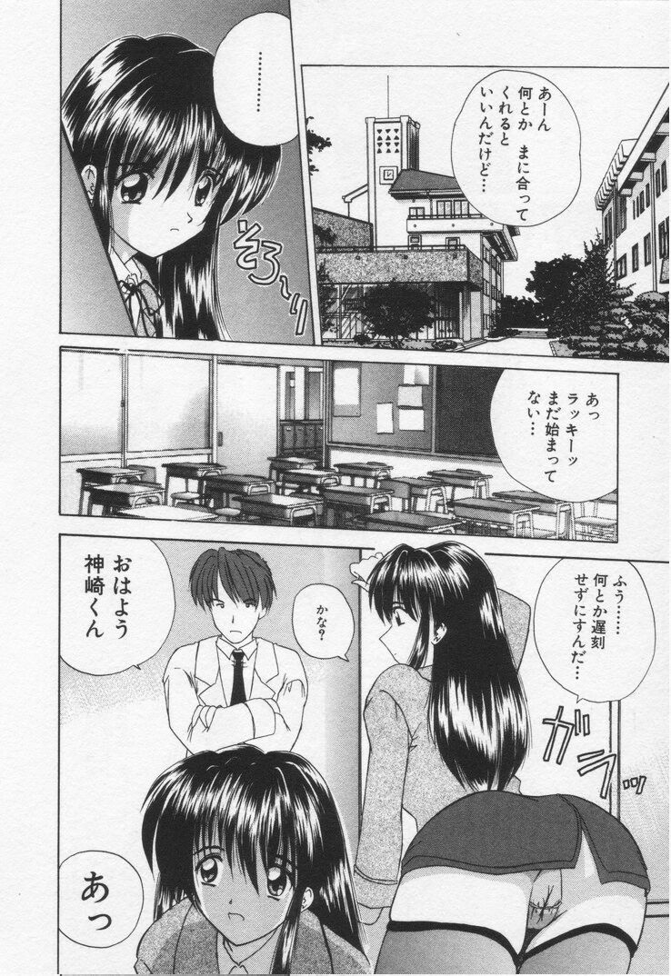 [Nanami Shizuka] Misaki-chan ni Omakase ♥ page 154 full