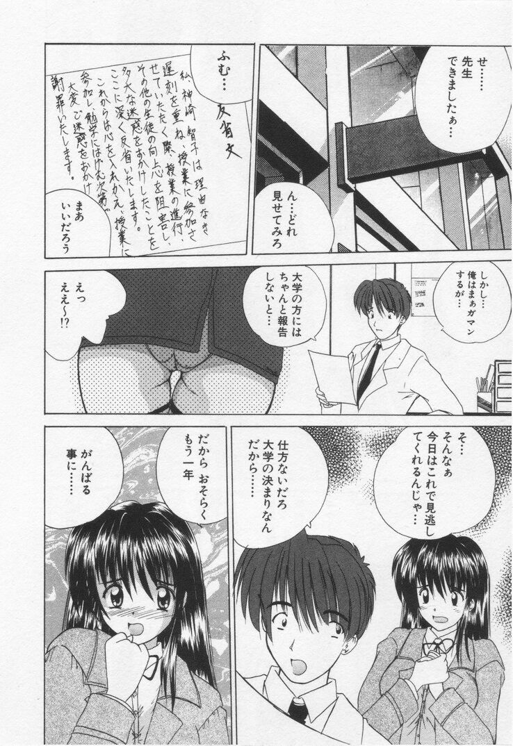 [Nanami Shizuka] Misaki-chan ni Omakase ♥ page 156 full