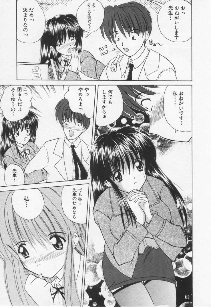[Nanami Shizuka] Misaki-chan ni Omakase ♥ page 157 full