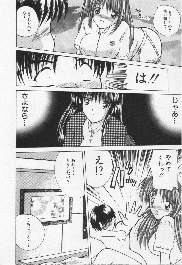 [Nanami Shizuka] Misaki-chan ni Omakase ♥ page 16 full