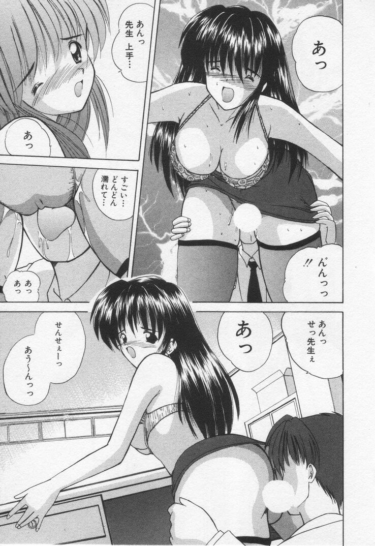 [Nanami Shizuka] Misaki-chan ni Omakase ♥ page 163 full