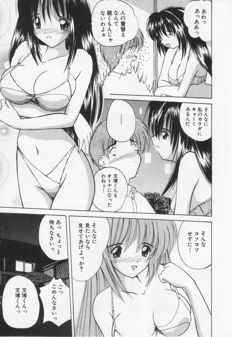 [Nanami Shizuka] Misaki-chan ni Omakase ♥ page 171 full