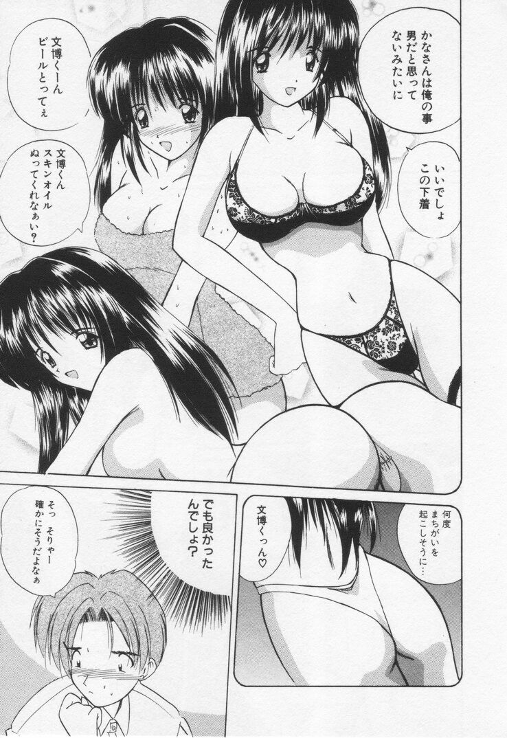 [Nanami Shizuka] Misaki-chan ni Omakase ♥ page 173 full