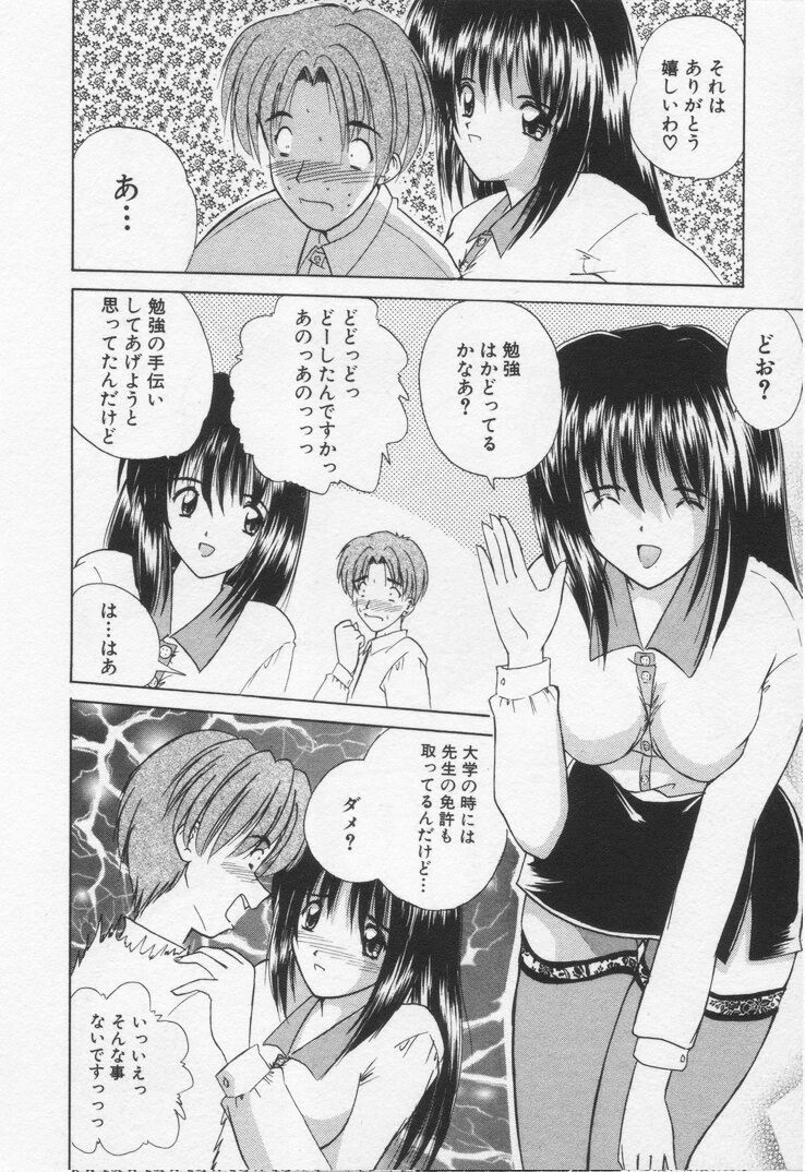 [Nanami Shizuka] Misaki-chan ni Omakase ♥ page 174 full