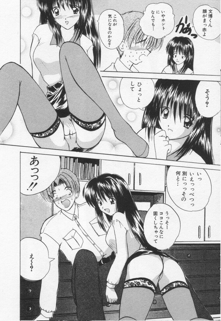 [Nanami Shizuka] Misaki-chan ni Omakase ♥ page 176 full