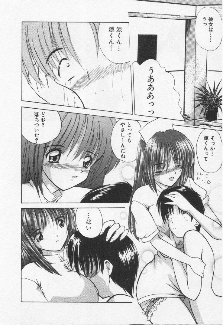 [Nanami Shizuka] Misaki-chan ni Omakase ♥ page 18 full