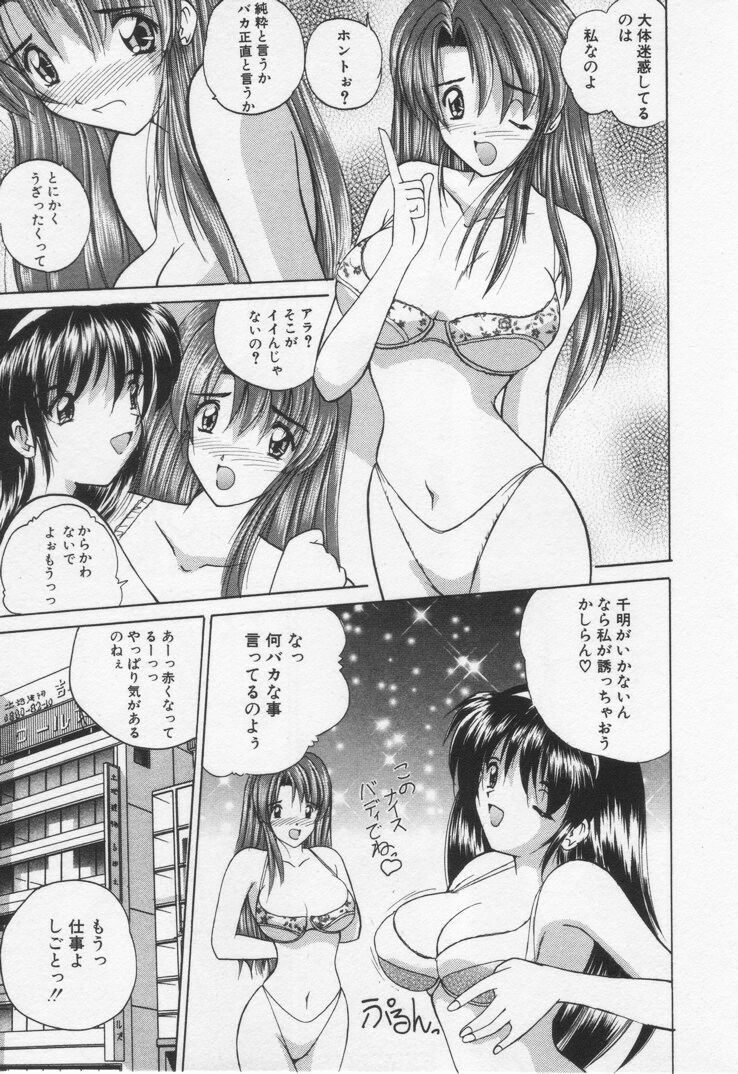 [Nanami Shizuka] Misaki-chan ni Omakase ♥ page 189 full