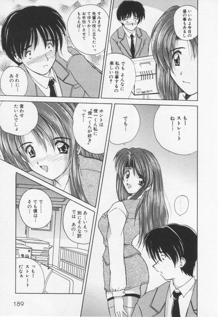 [Nanami Shizuka] Misaki-chan ni Omakase ♥ page 193 full