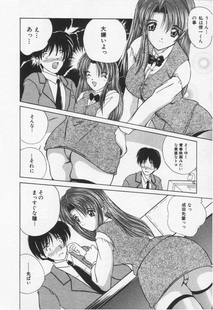 [Nanami Shizuka] Misaki-chan ni Omakase ♥ page 194 full