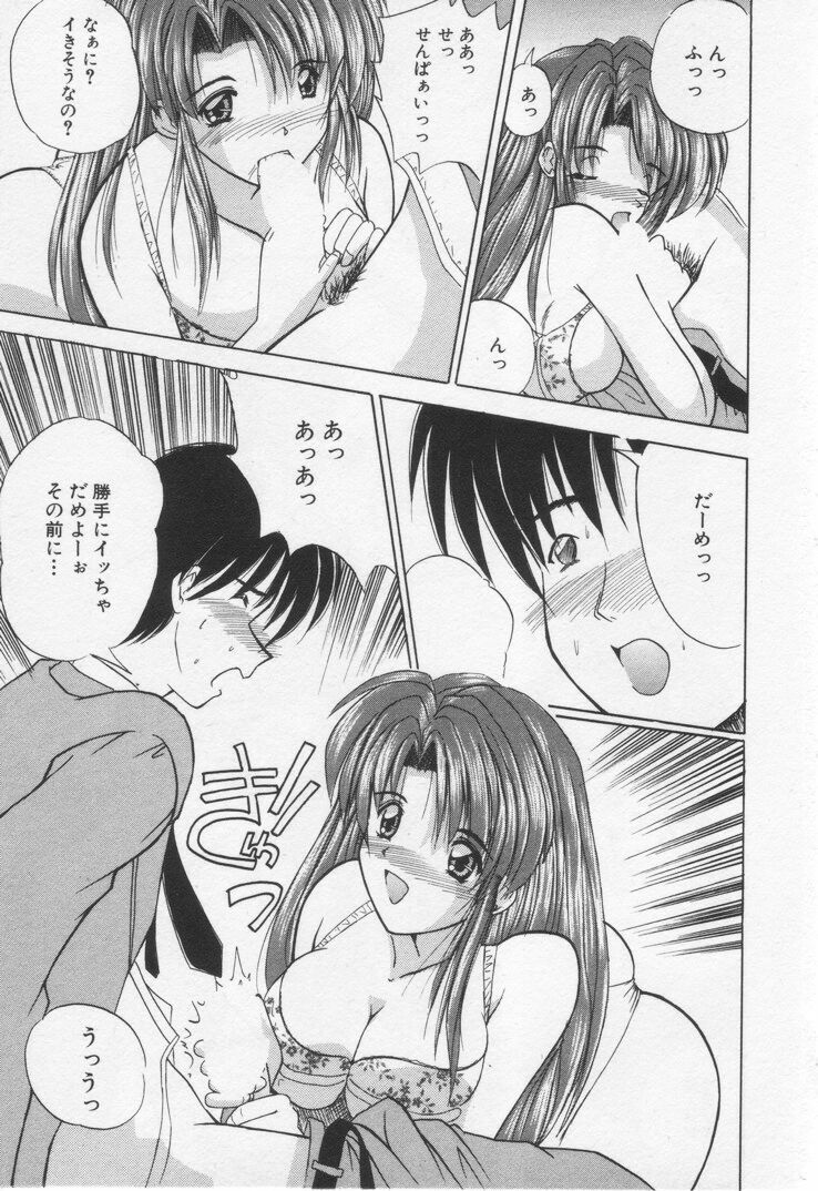 [Nanami Shizuka] Misaki-chan ni Omakase ♥ page 199 full