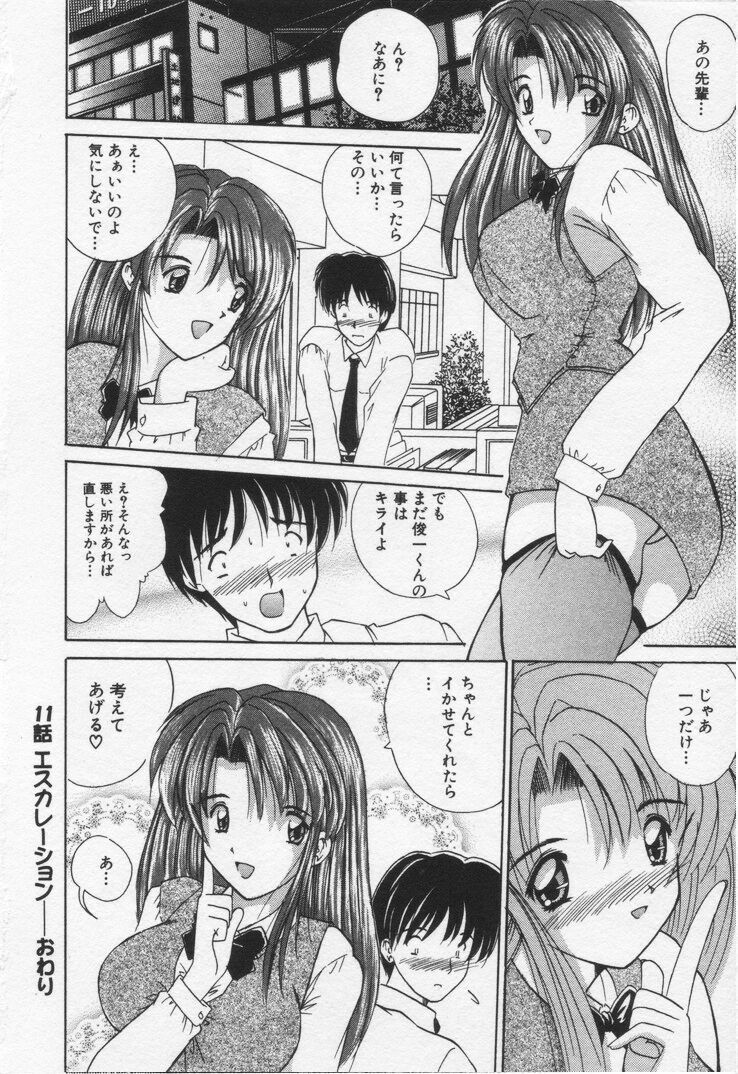 [Nanami Shizuka] Misaki-chan ni Omakase ♥ page 204 full