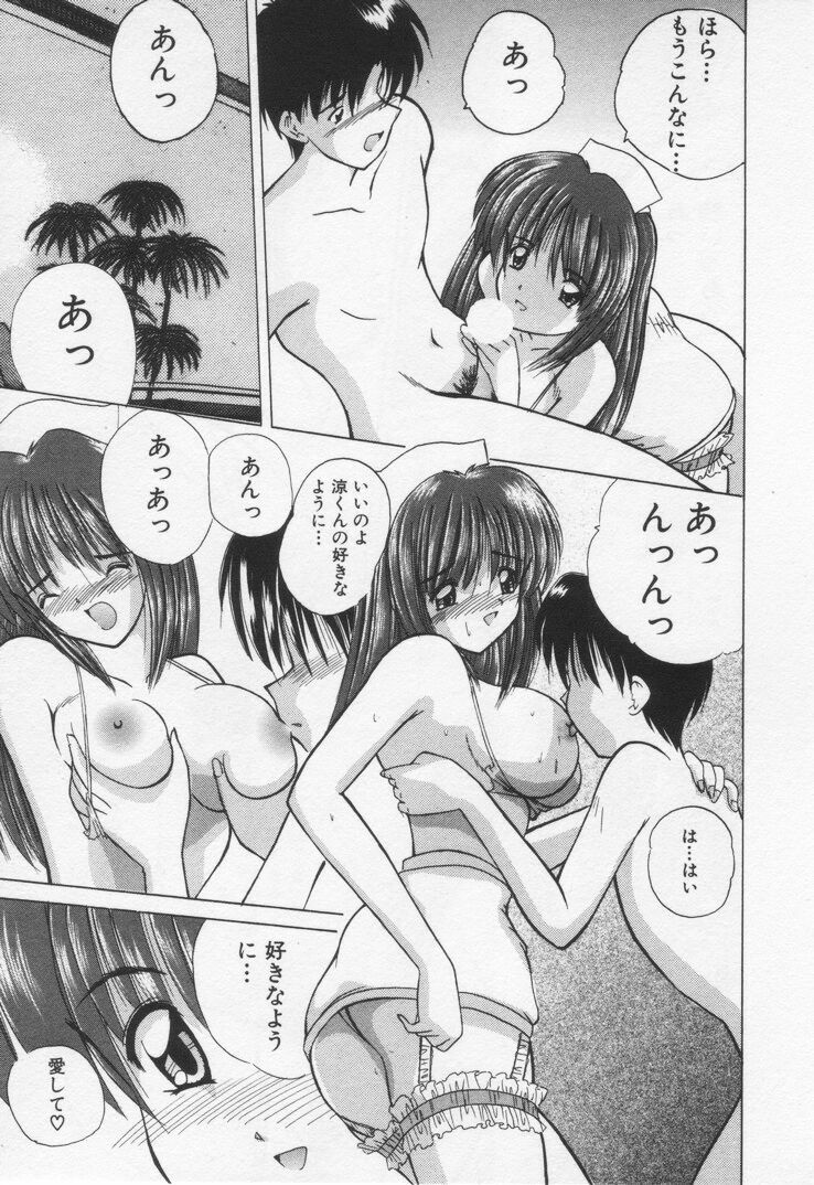 [Nanami Shizuka] Misaki-chan ni Omakase ♥ page 21 full