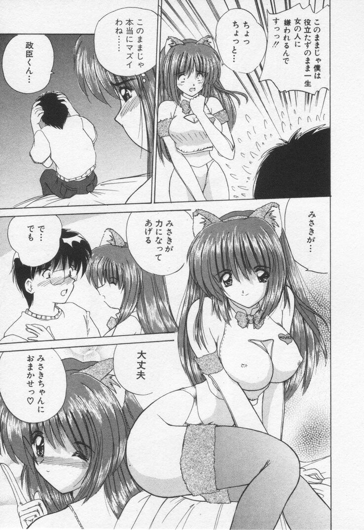 [Nanami Shizuka] Misaki-chan ni Omakase ♥ page 35 full