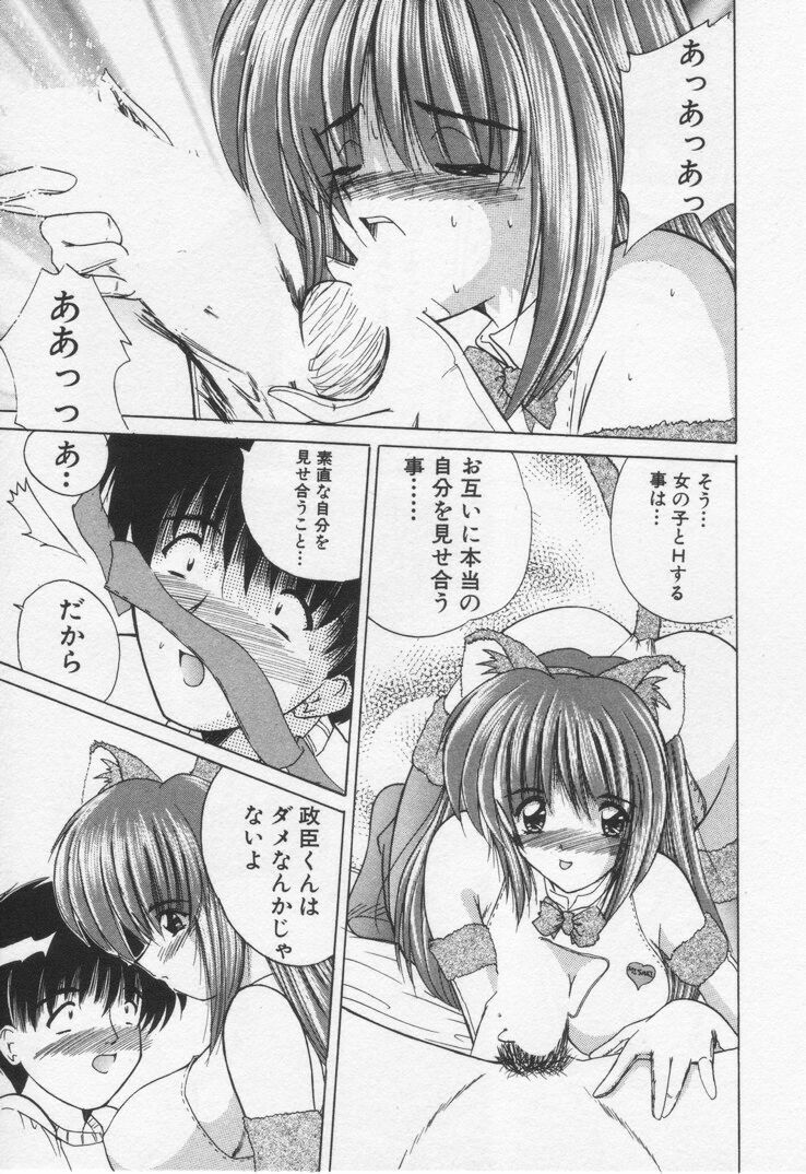 [Nanami Shizuka] Misaki-chan ni Omakase ♥ page 39 full