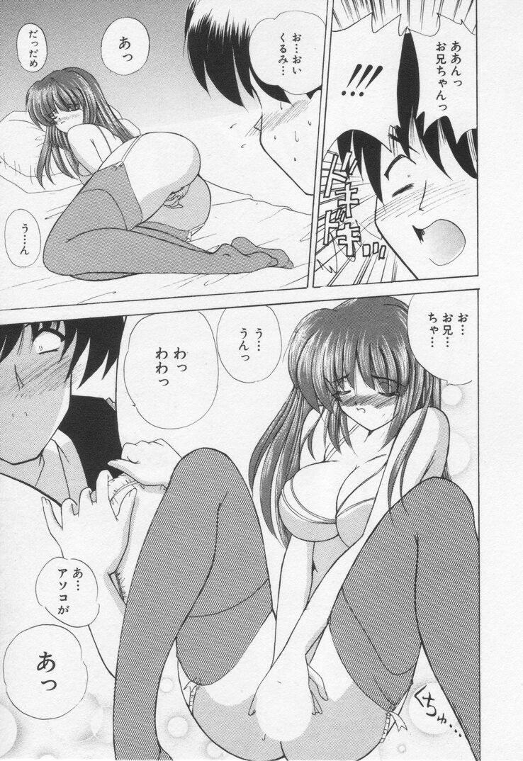 [Nanami Shizuka] Misaki-chan ni Omakase ♥ page 49 full