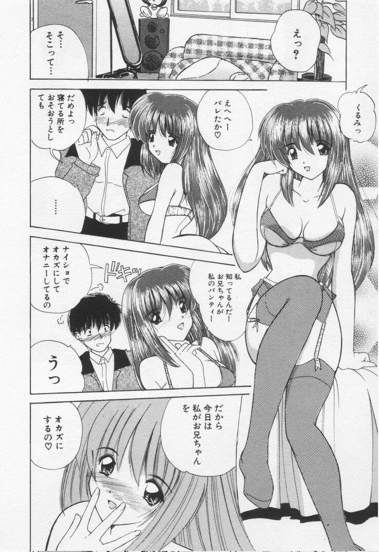 [Nanami Shizuka] Misaki-chan ni Omakase ♥ page 52 full