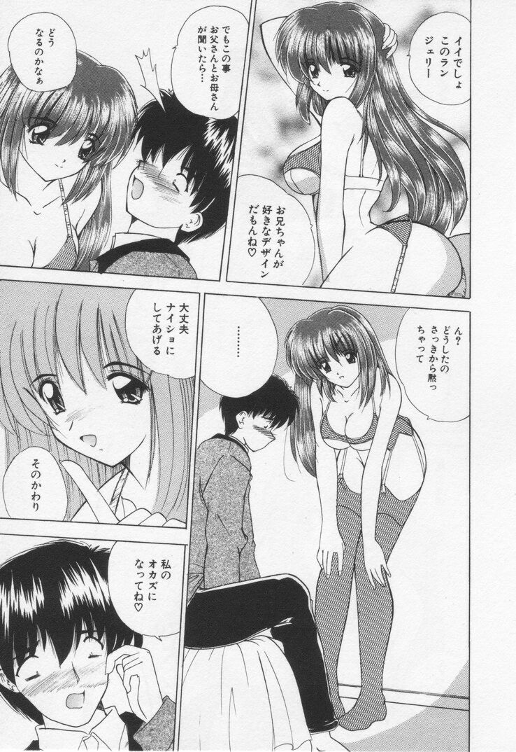 [Nanami Shizuka] Misaki-chan ni Omakase ♥ page 53 full