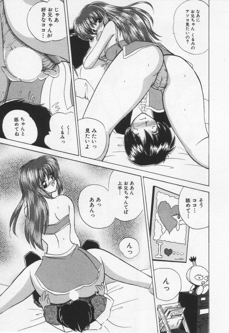 [Nanami Shizuka] Misaki-chan ni Omakase ♥ page 57 full