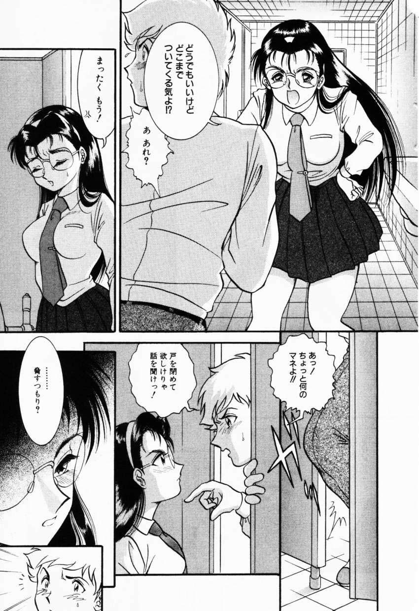 COMIC Himedorobow 2001-02 page 148 full