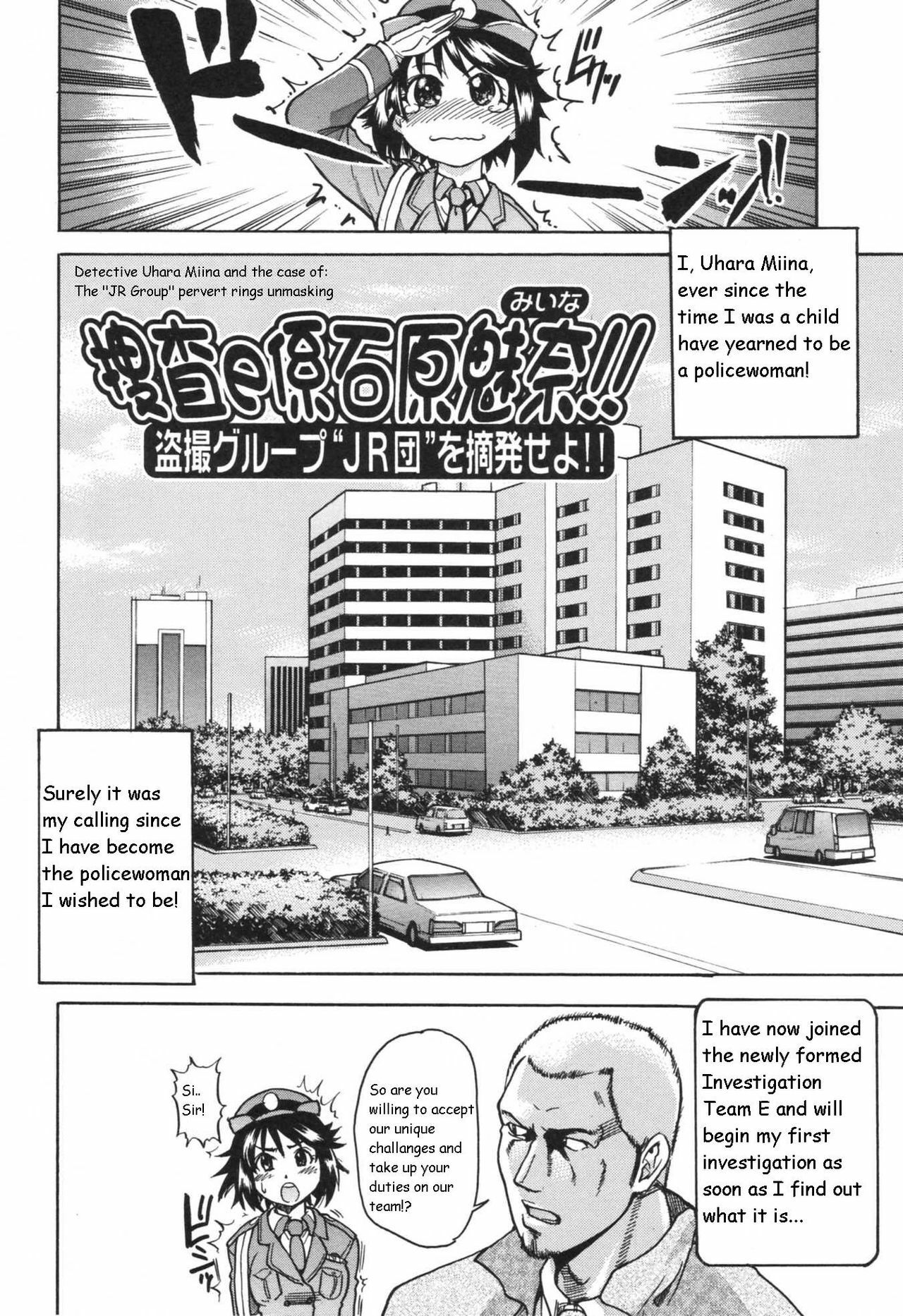 [Shiwasu no Okina] Sousa e-Gakari Ishihara Mina!! | The Case of the JR Group (Nosewasure) [English] page 2 full