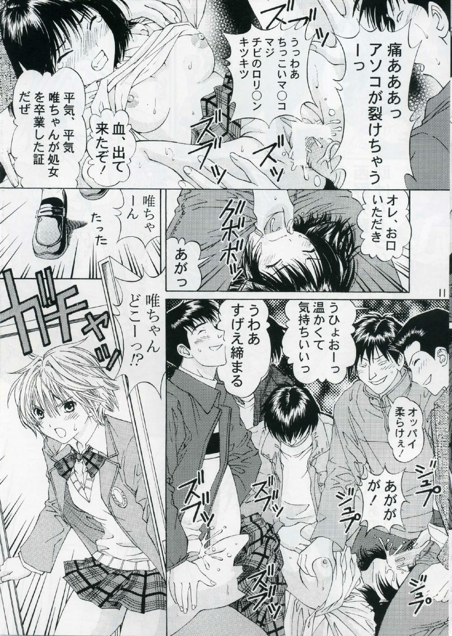 (C69) [Shimekiri Sanpunmae (Tukimi Daifuku)] PLEASE LOOK ME (Ichigo 100%) page 10 full