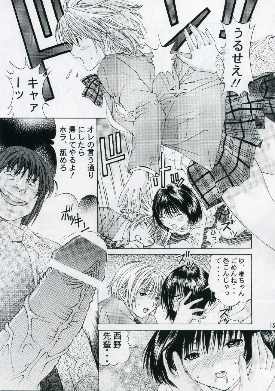 (C69) [Shimekiri Sanpunmae (Tukimi Daifuku)] PLEASE LOOK ME (Ichigo 100%) page 12 full
