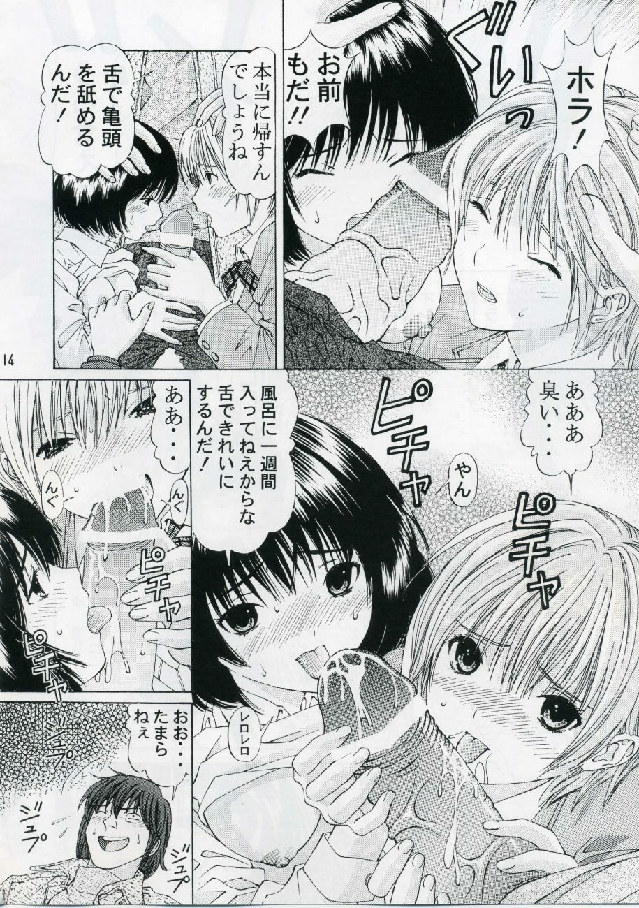 (C69) [Shimekiri Sanpunmae (Tukimi Daifuku)] PLEASE LOOK ME (Ichigo 100%) page 13 full