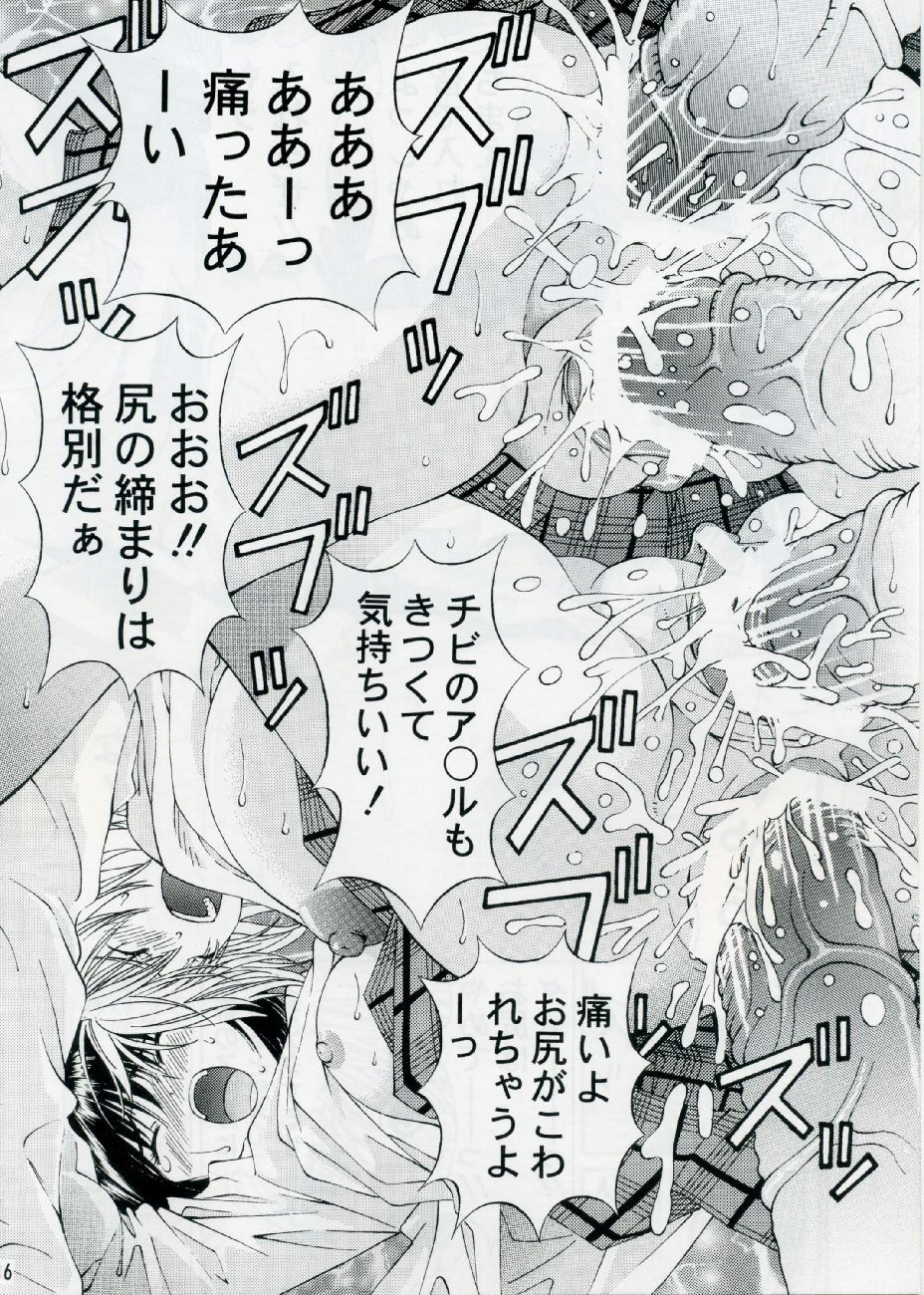 (C69) [Shimekiri Sanpunmae (Tukimi Daifuku)] PLEASE LOOK ME (Ichigo 100%) page 15 full