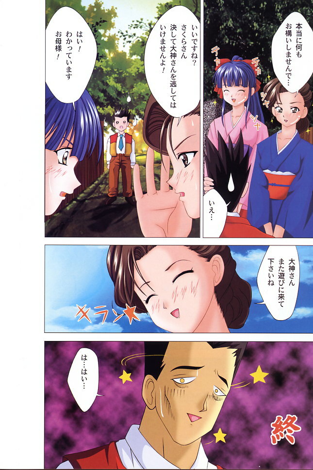 (C66) [Muchi Muchi 7 (Terada Zukeo)] Muchi Muchi Paradise (Sakura Taisen) page 22 full