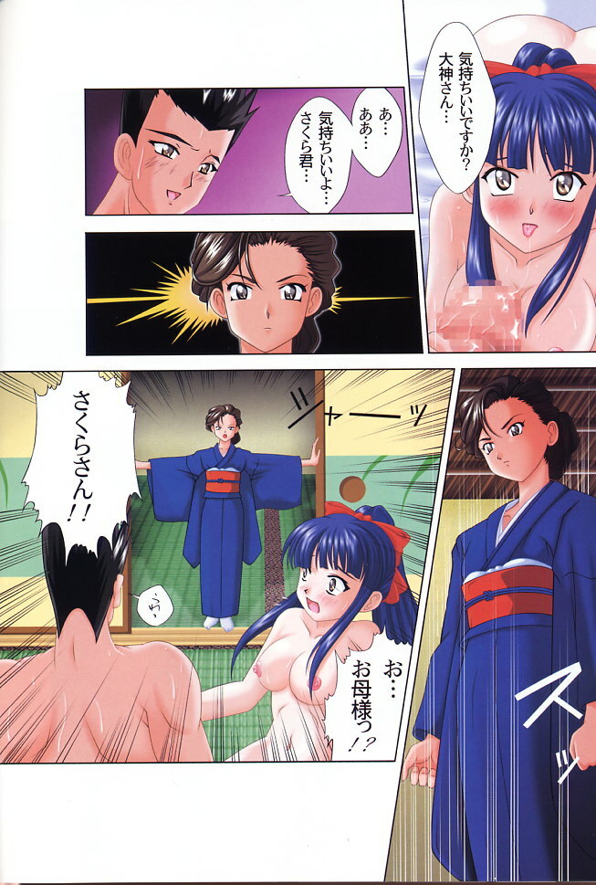 (C66) [Muchi Muchi 7 (Terada Zukeo)] Muchi Muchi Paradise (Sakura Taisen) page 6 full