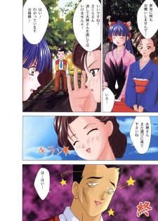 (C66) [Muchi Muchi 7 (Terada Zukeo)] Muchi Muchi Paradise (Sakura Taisen) - page 22
