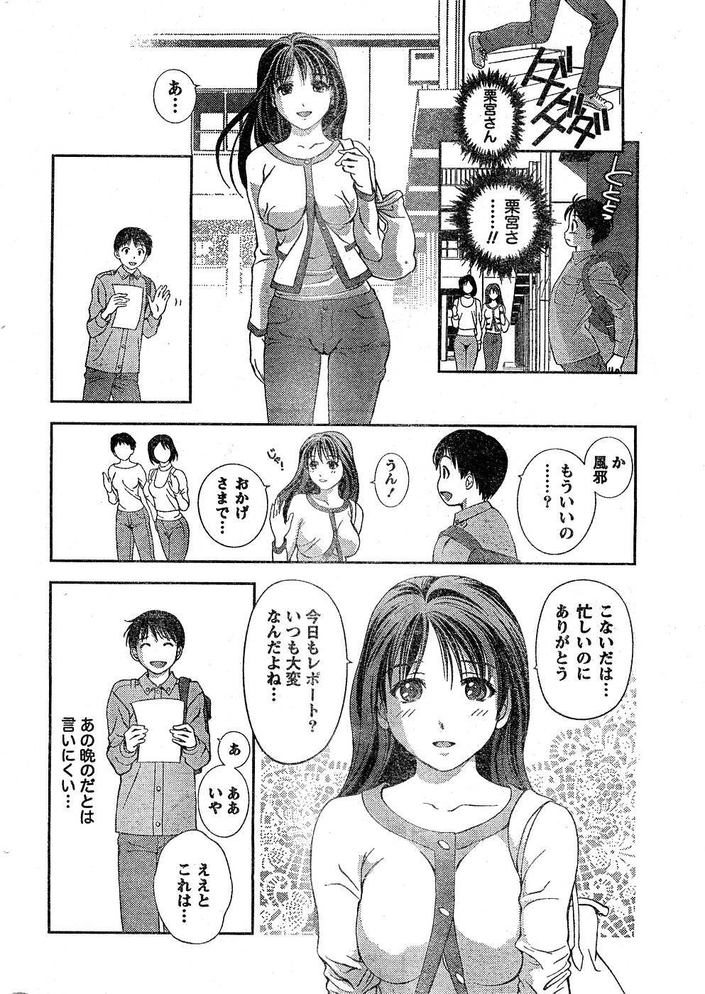 Monthly Vitaman 2007-03 page 11 full