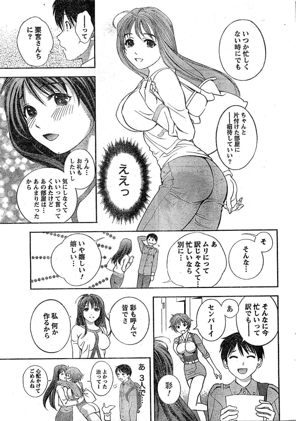 Monthly Vitaman 2007-03 page 12 full