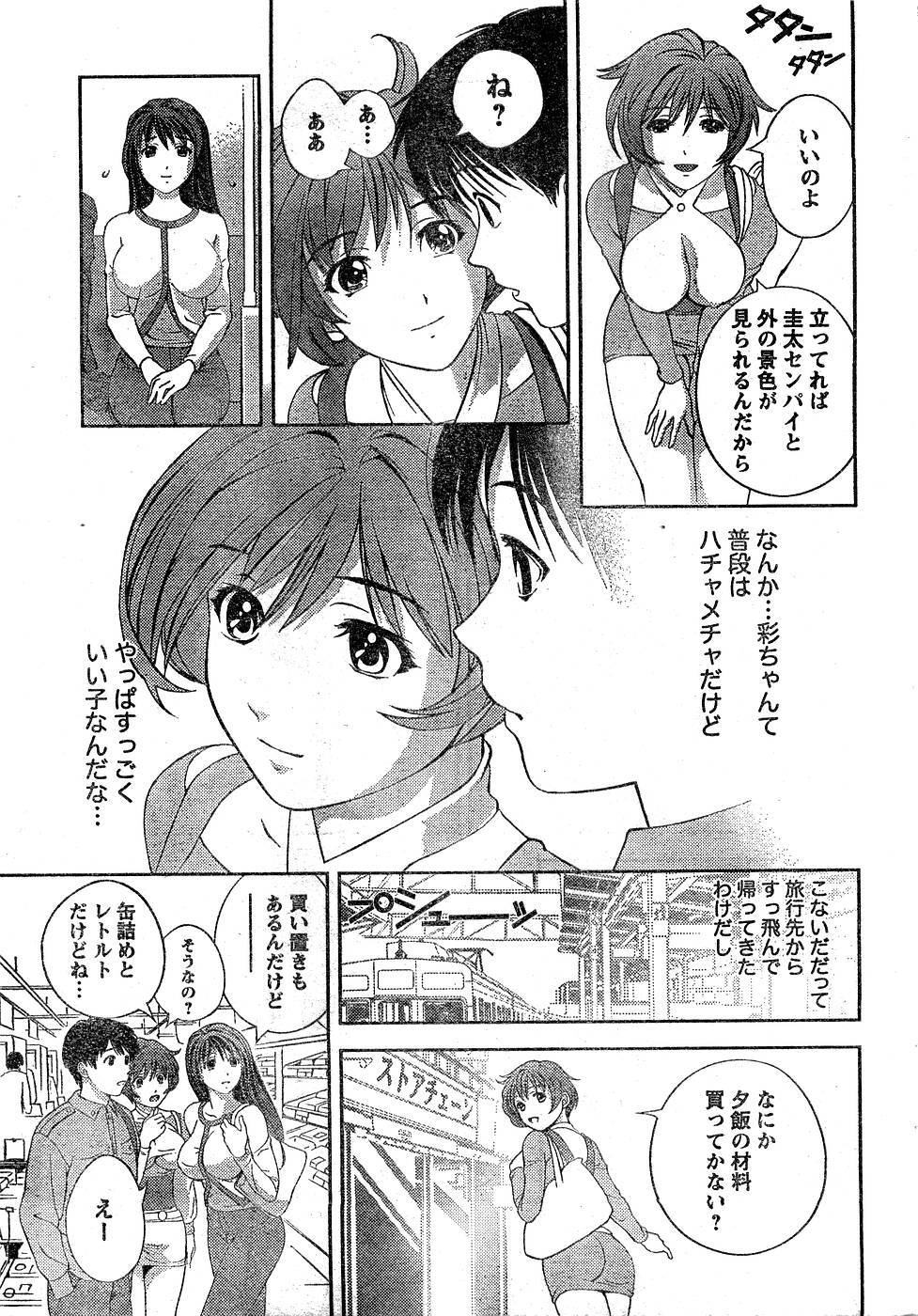 Monthly Vitaman 2007-03 page 16 full