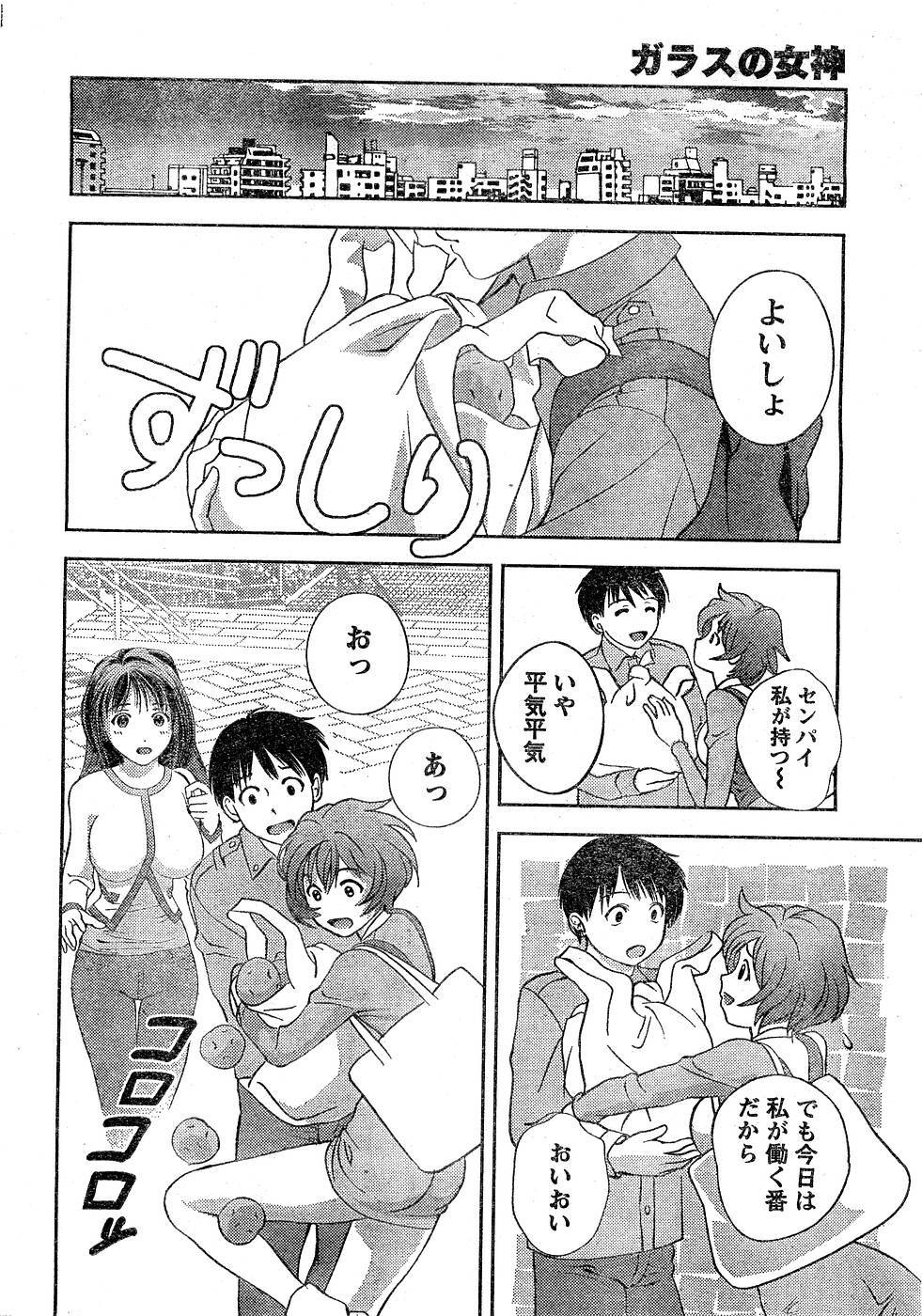 Monthly Vitaman 2007-03 page 19 full