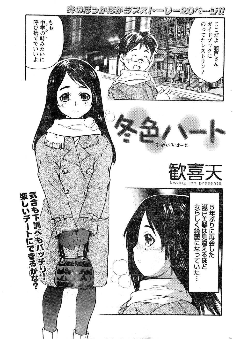Monthly Vitaman 2007-03 page 192 full