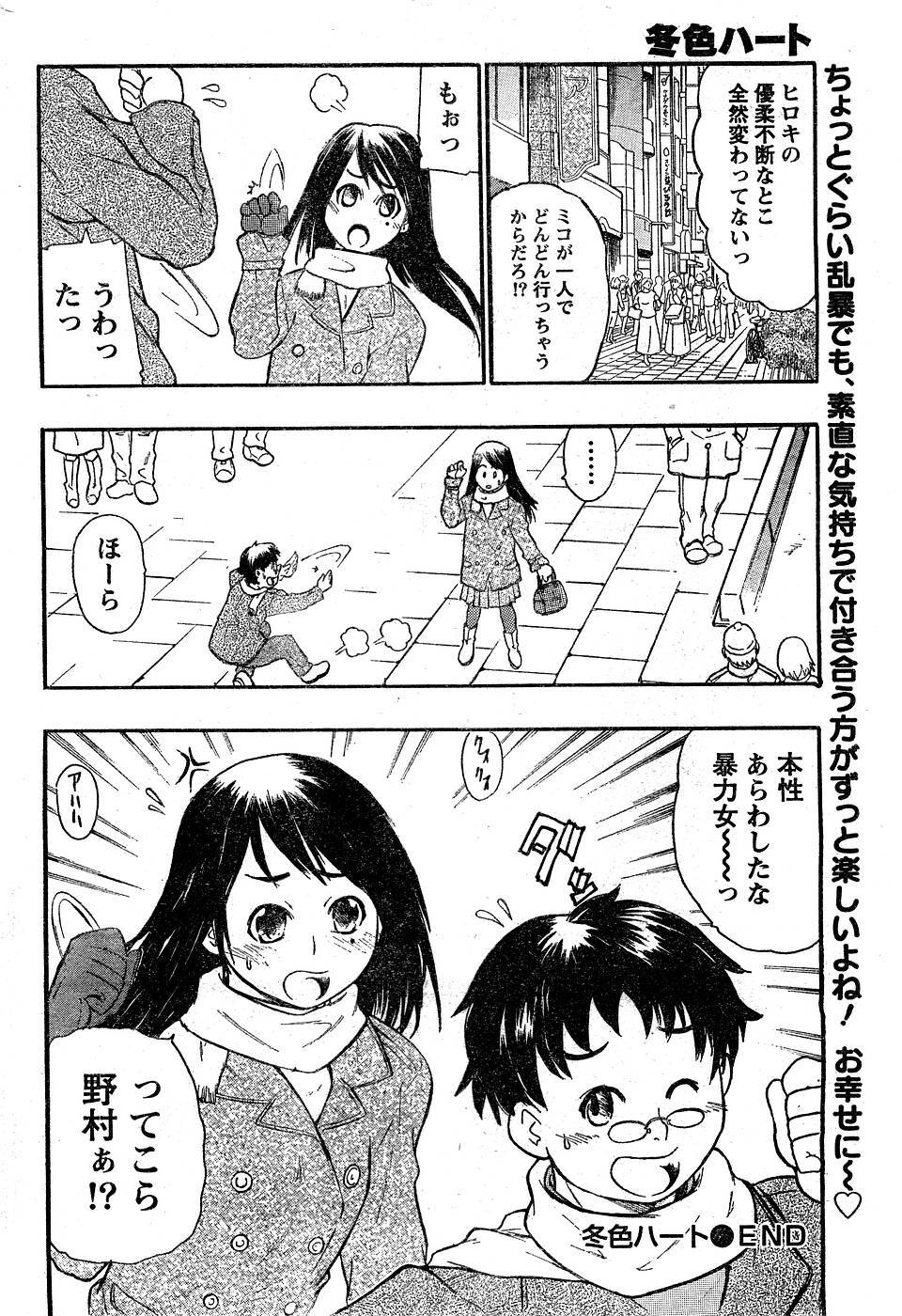 Monthly Vitaman 2007-03 page 211 full