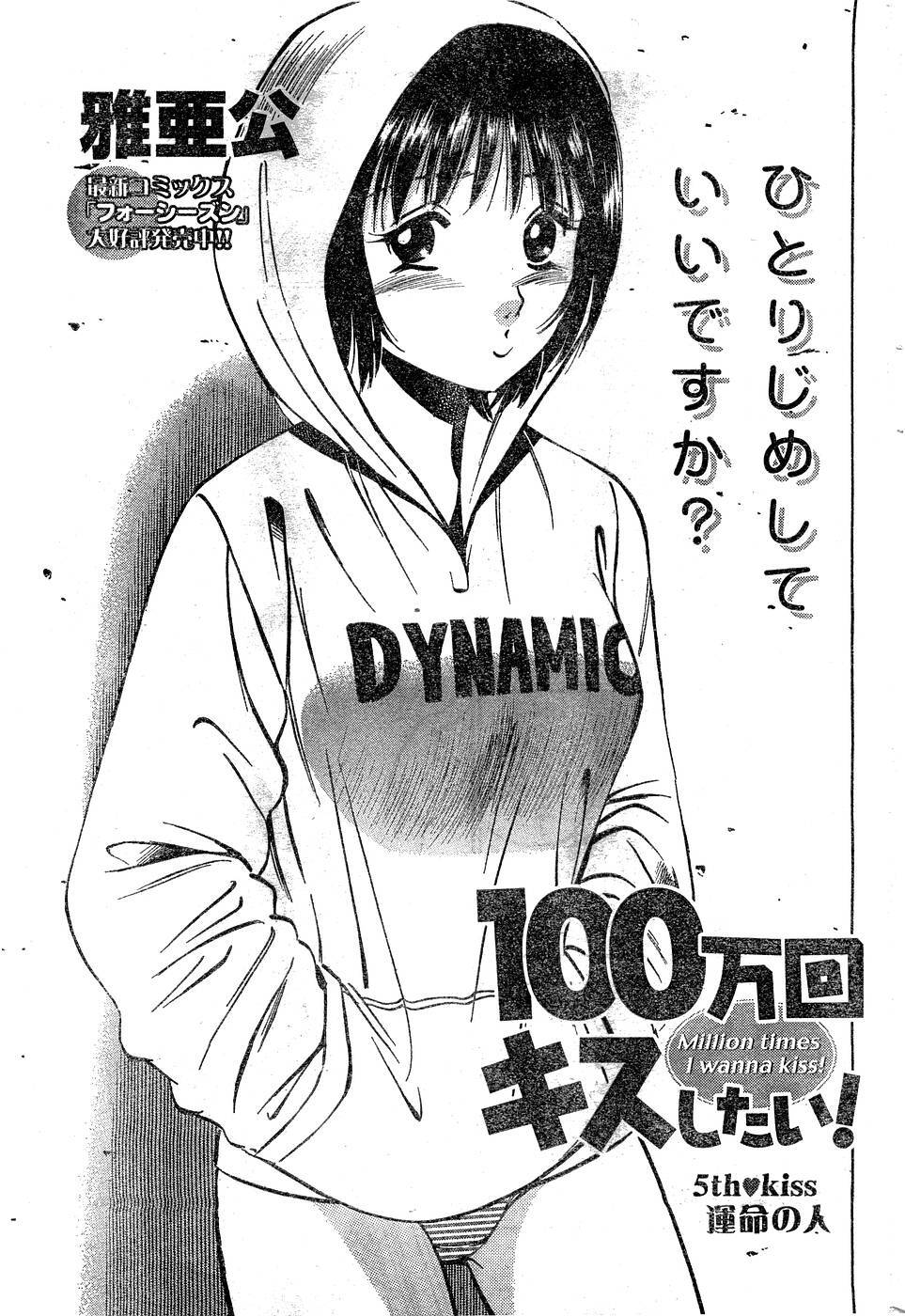 Monthly Vitaman 2007-03 page 212 full