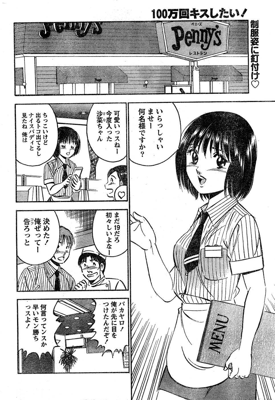 Monthly Vitaman 2007-03 page 213 full