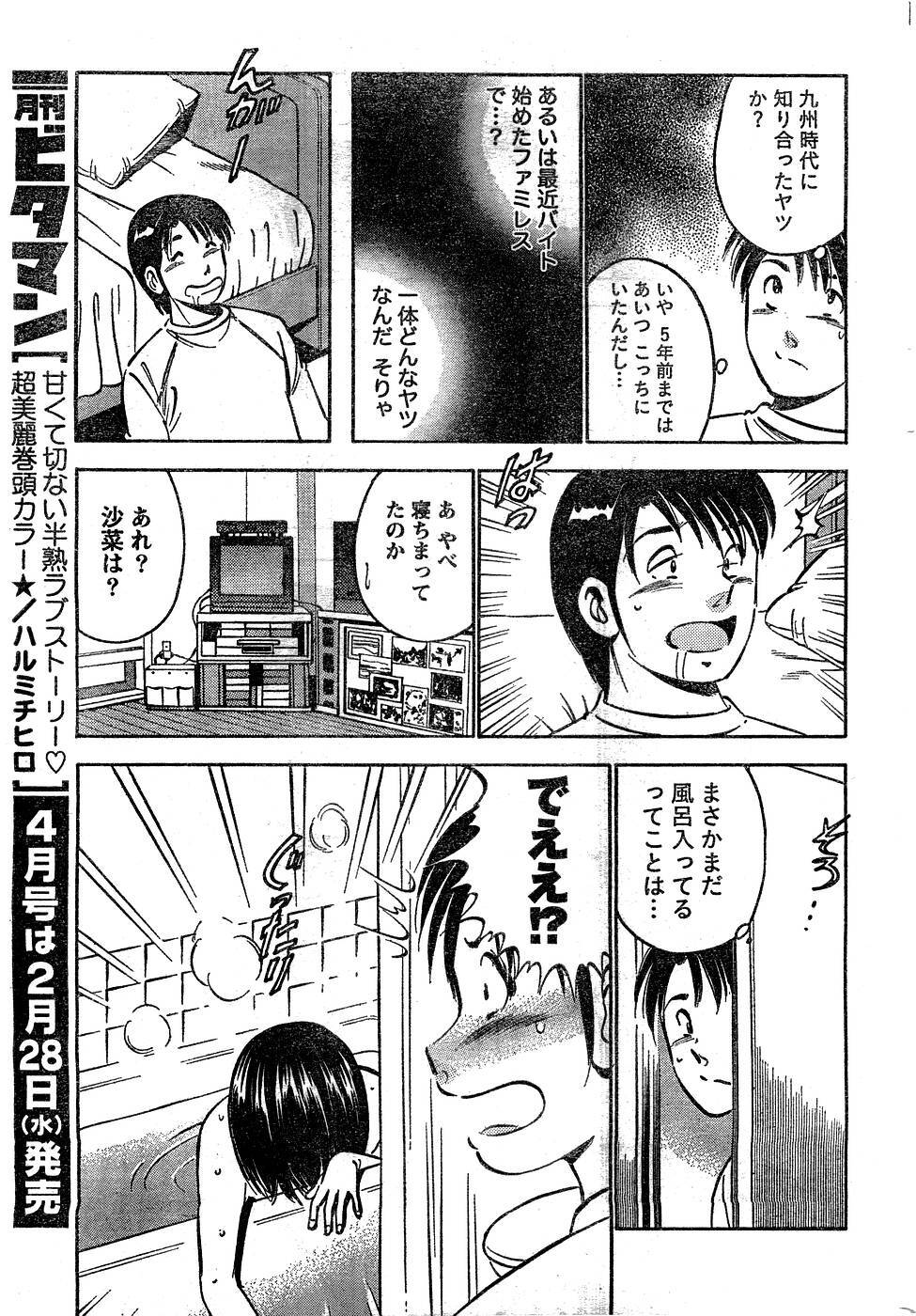 Monthly Vitaman 2007-03 page 218 full