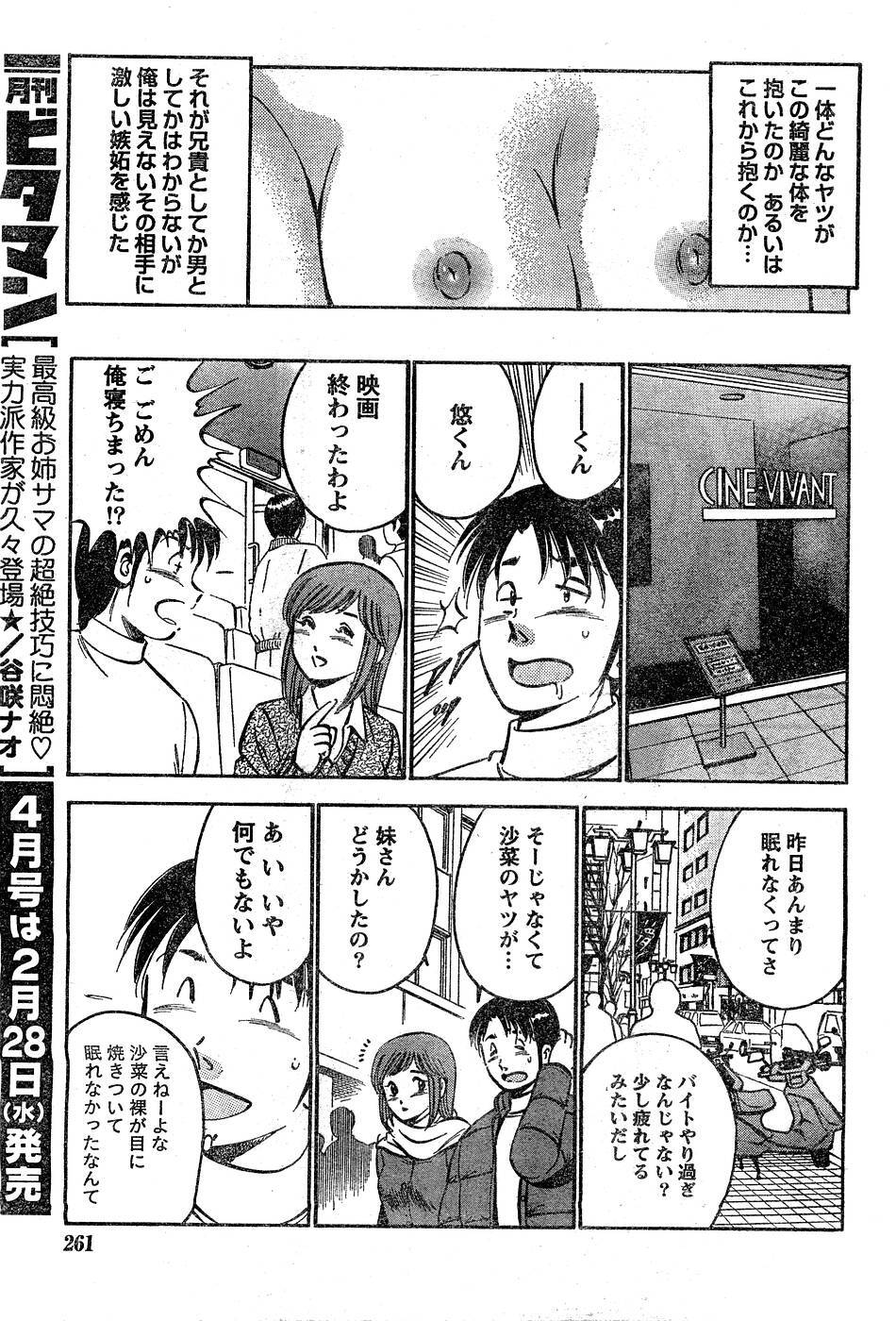 Monthly Vitaman 2007-03 page 224 full