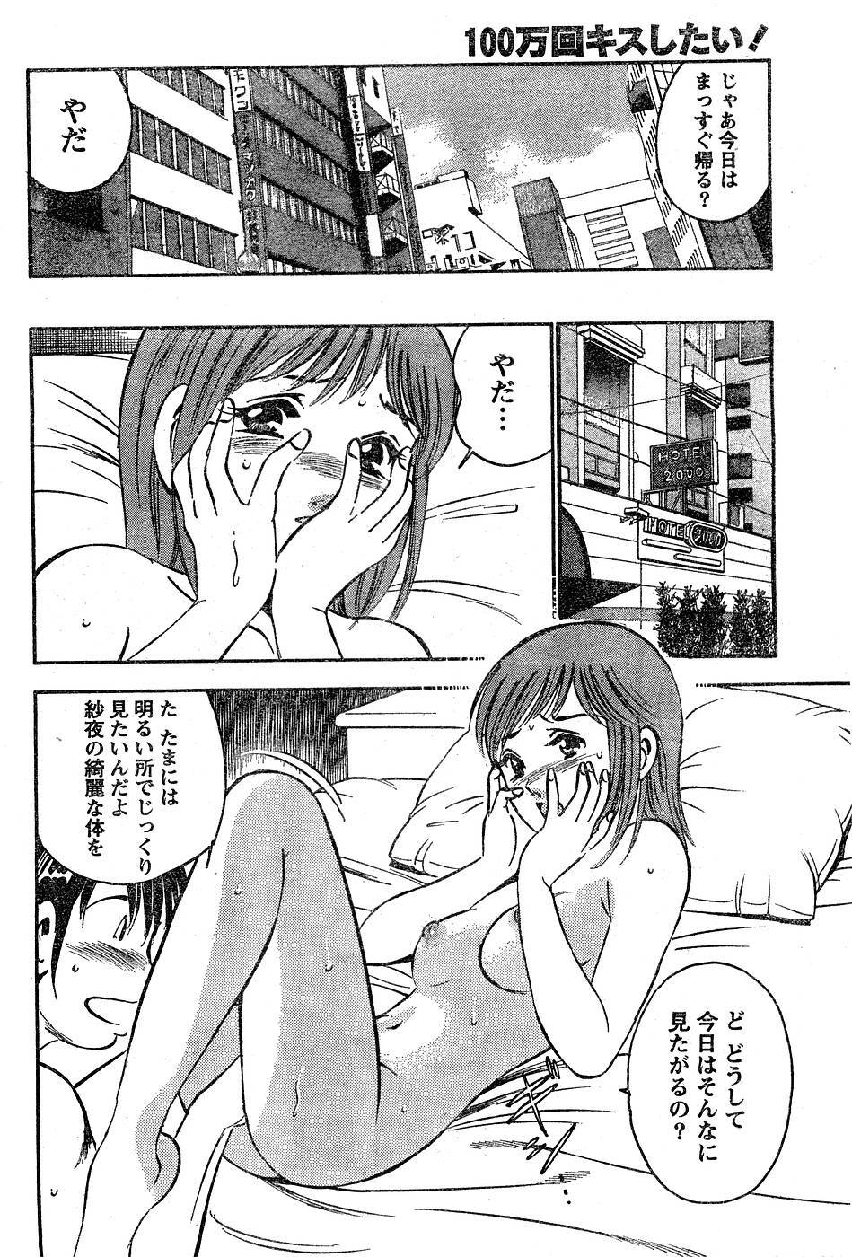 Monthly Vitaman 2007-03 page 225 full