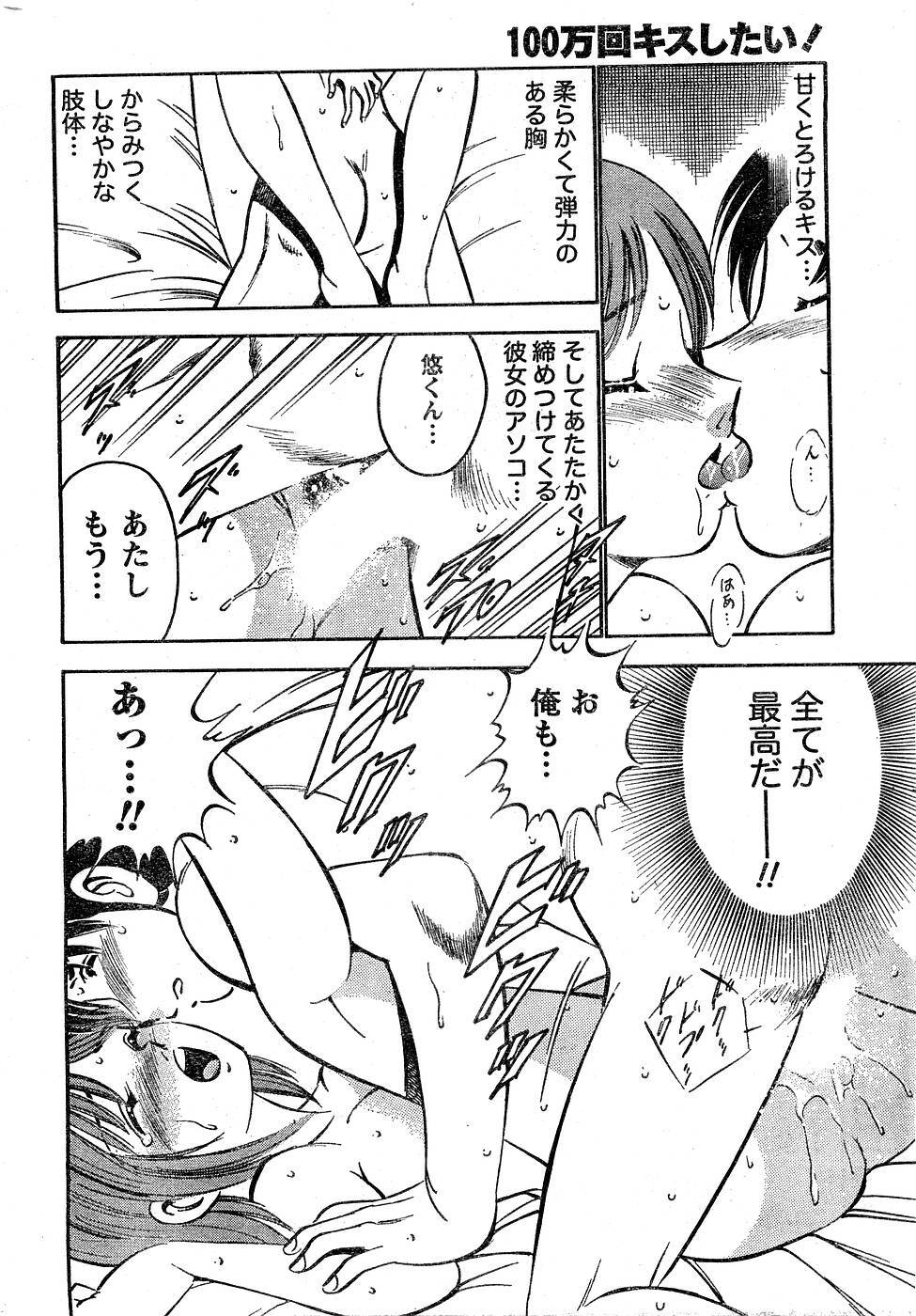 Monthly Vitaman 2007-03 page 229 full